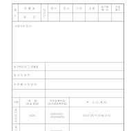 근저당권이전등기신청(양도)